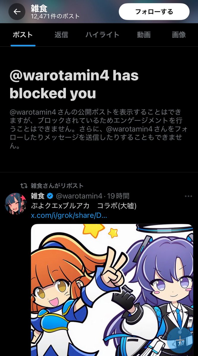 DODEKA_PANDA's tweet photo. @warotamin4
このアカウントのイラストは全てAIイラストです https://t.co/TOGgkGigap