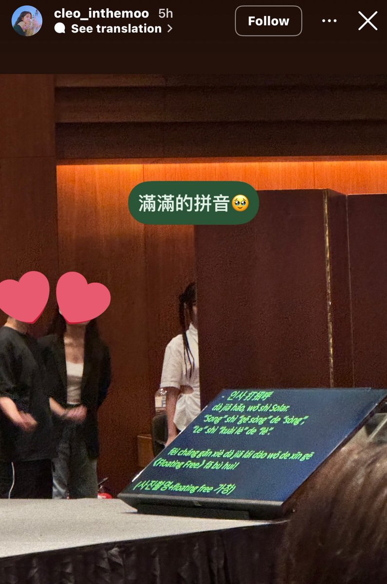 容永遠這麼認真🥹
除了每天紮實練習之外 
甚至準備提詞機寫拼音以防自己忘記怎麼說
就是為了要全場用中文接受訪問😭
金容仙怎麼可以這麼優秀！！！！