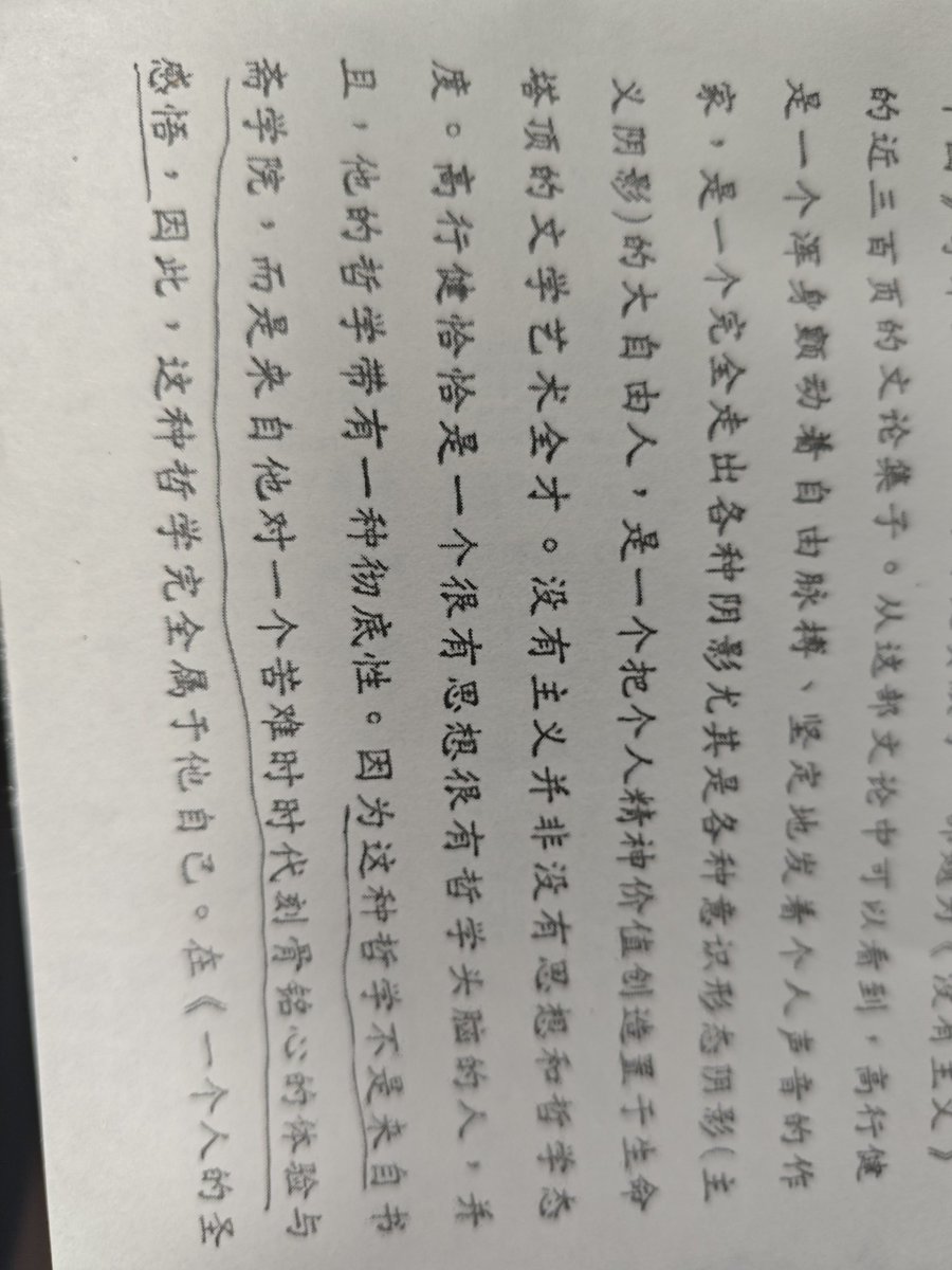 minzhen2005's tweet image. 总的来说其中说不定场所离我现在的地方并不远，感谢老学长留下的文字让我得以一见
         在高二高三的时候第一遍看这部《一个人的圣经》，如今上了大学，到了作者的母校，再来看看，又是不同的体验
         我自己的底线，就算去年高考前，每天强迫自己挤出时间运动，翻两页文学作品