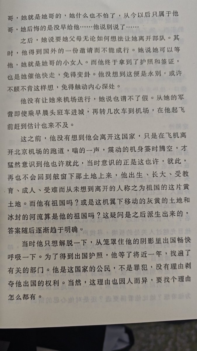 minzhen2005's tweet image. 总的来说其中说不定场所离我现在的地方并不远，感谢老学长留下的文字让我得以一见
         在高二高三的时候第一遍看这部《一个人的圣经》，如今上了大学，到了作者的母校，再来看看，又是不同的体验
         我自己的底线，就算去年高考前，每天强迫自己挤出时间运动，翻两页文学作品