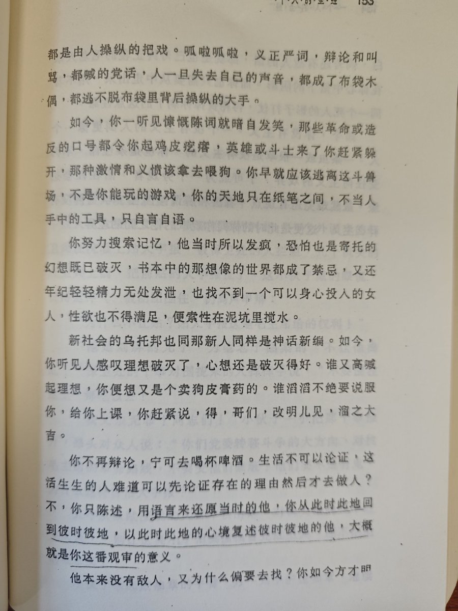 minzhen2005's tweet image. 总的来说其中说不定场所离我现在的地方并不远，感谢老学长留下的文字让我得以一见
         在高二高三的时候第一遍看这部《一个人的圣经》，如今上了大学，到了作者的母校，再来看看，又是不同的体验
         我自己的底线，就算去年高考前，每天强迫自己挤出时间运动，翻两页文学作品