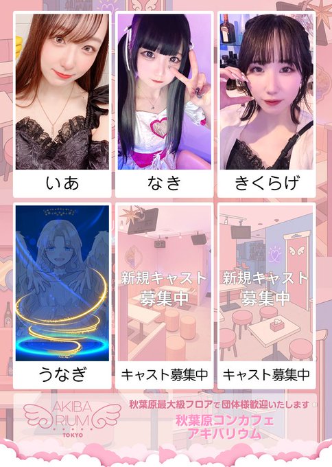 アキバリウムのツイート