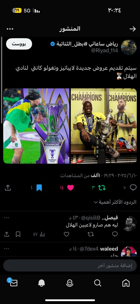 تباً لكل مشكك ليتني هامور بس بغطي عليكم كلكم