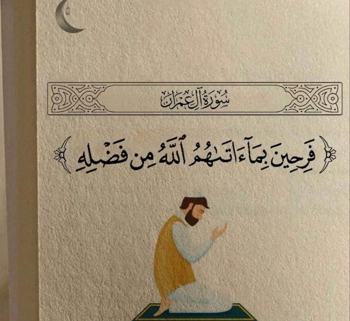 🍃🪻مُنجّيك أمس يُنجيك اليوم وكل يوم.🪻🍃