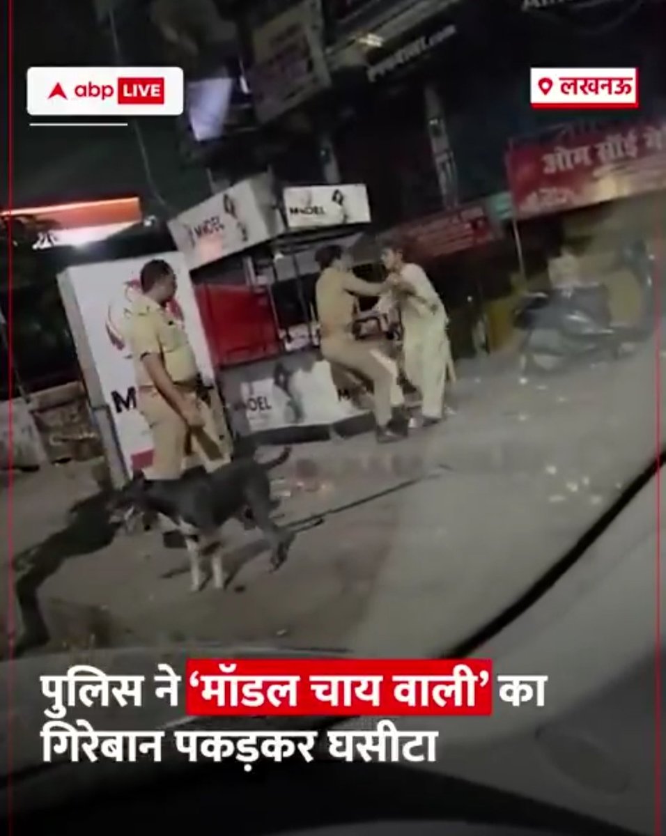 लखनऊ : मॉडर्न चाय वाली से लखनऊ पुलिस ने की मारपीट और बदसुलूकी की वीडियो वायरल l