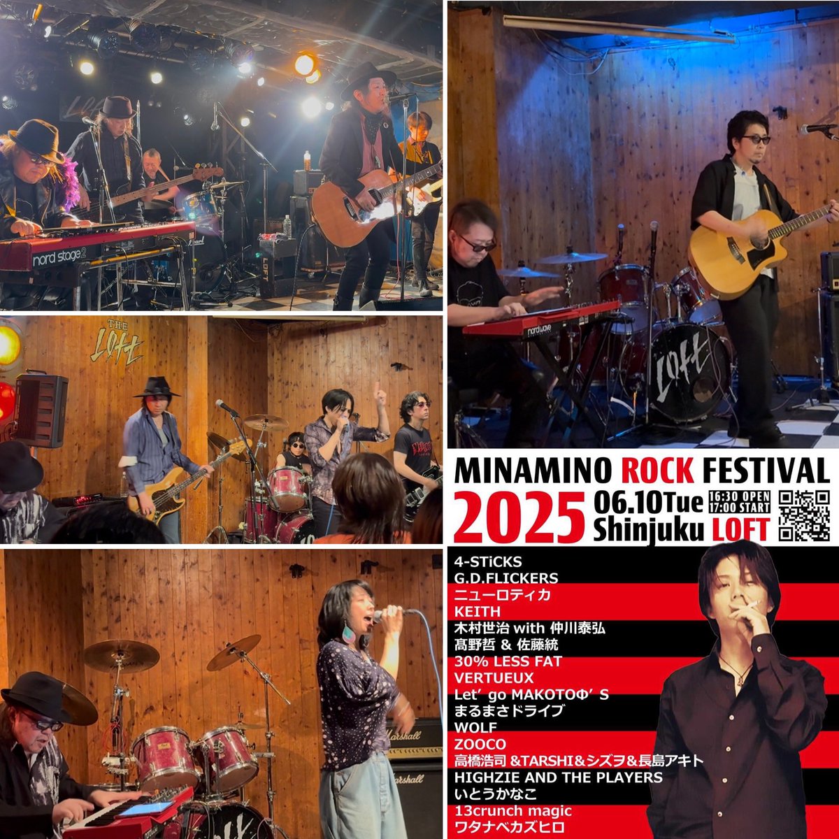 zizzstudio's tweet photo. MINAMINO ROCK FESTIVAL 2025

今年の #磯江俊道 は
#VERTUEUX
#HIGHZIEandThePlayers
#いとうかなこ
#ワタナベカズヒロ
と共に出演させていただきました！

ご来場のみなさま、運営のみなさま、ありがとうございました！ https://t.co/iirSZjHCeC