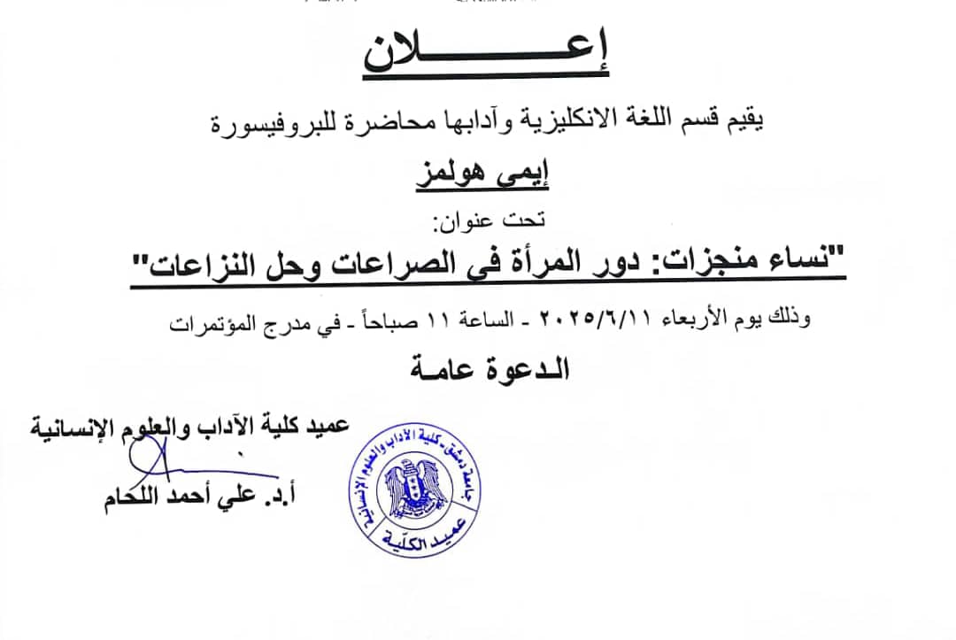 Doktora Amy Austin Holmes (@amyaustinholmes) on Twitter photo I’m giving a talk tomorrow at Damascus University on the role of Women in Conflict and Conflict Resolution.
Wednesday June 11 at 11am. Open to the public!
#Syria <a href="/DamascusUnive/">Damascus University</a> I’m giving a talk tomorrow at Damascus University on the role of Women in Conflict and Conflict Resolution.
Wednesday June 11 at 11am. Open to the public!
#Syria <a href="/DamascusUnive/">Damascus University</a>