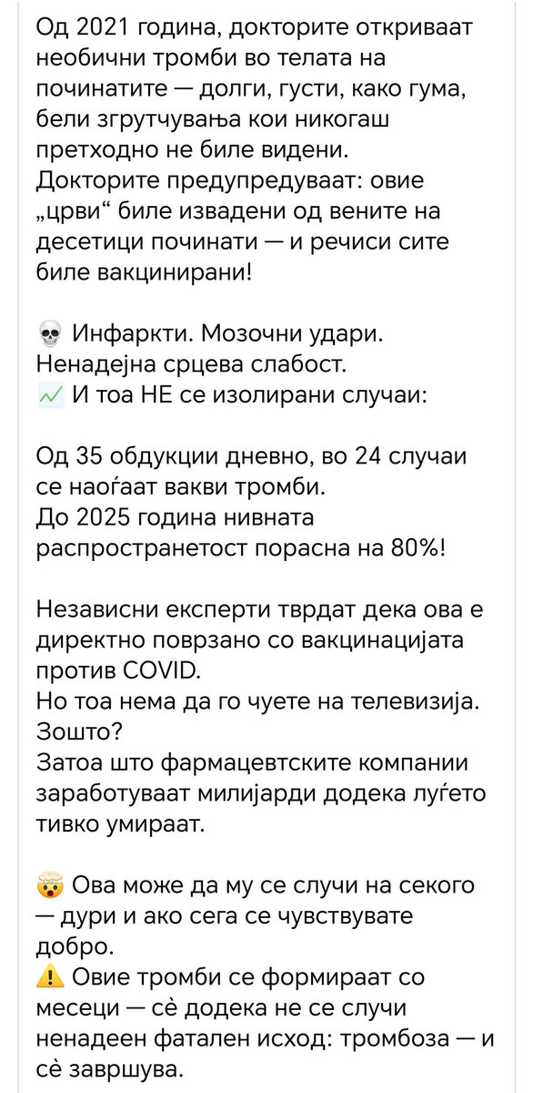 Пак трчајте да се вакцинирате 😡😭