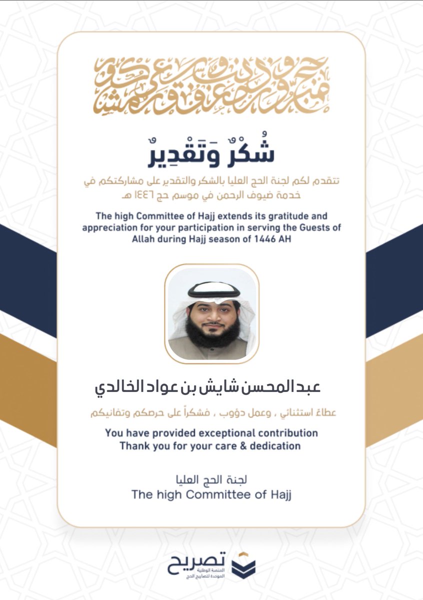 عبد المحسن الخالدي tweet media