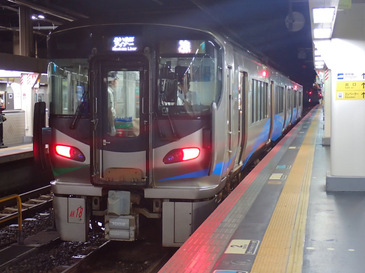 あいの風運用 - Cerca / X