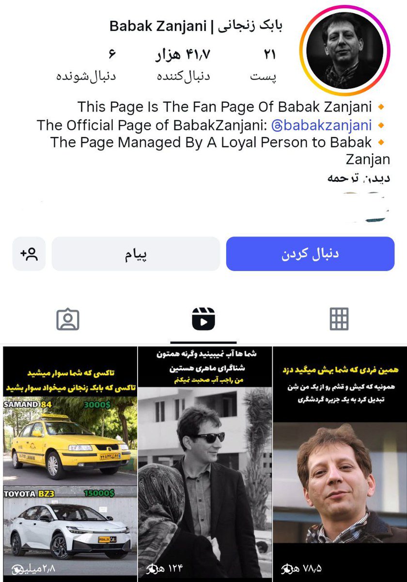 Pymangh1's tweet image. بابک زنجانی زمانی نماد فساد بود حالا با سرمایهگذاری در صفحات و کانالهای مجازی بهسمت ساختن یک چهره محبوب پیش میره رسانه اگر دستت باشه همهچیو میتونی عوض کنی حتی خودتو
این حرفا فقط درباره زنجانی نیست، درباره ما کوردهاست؛ ما کوردها باید در جنگ رسانهای دوشمن را شکست بدهیم.