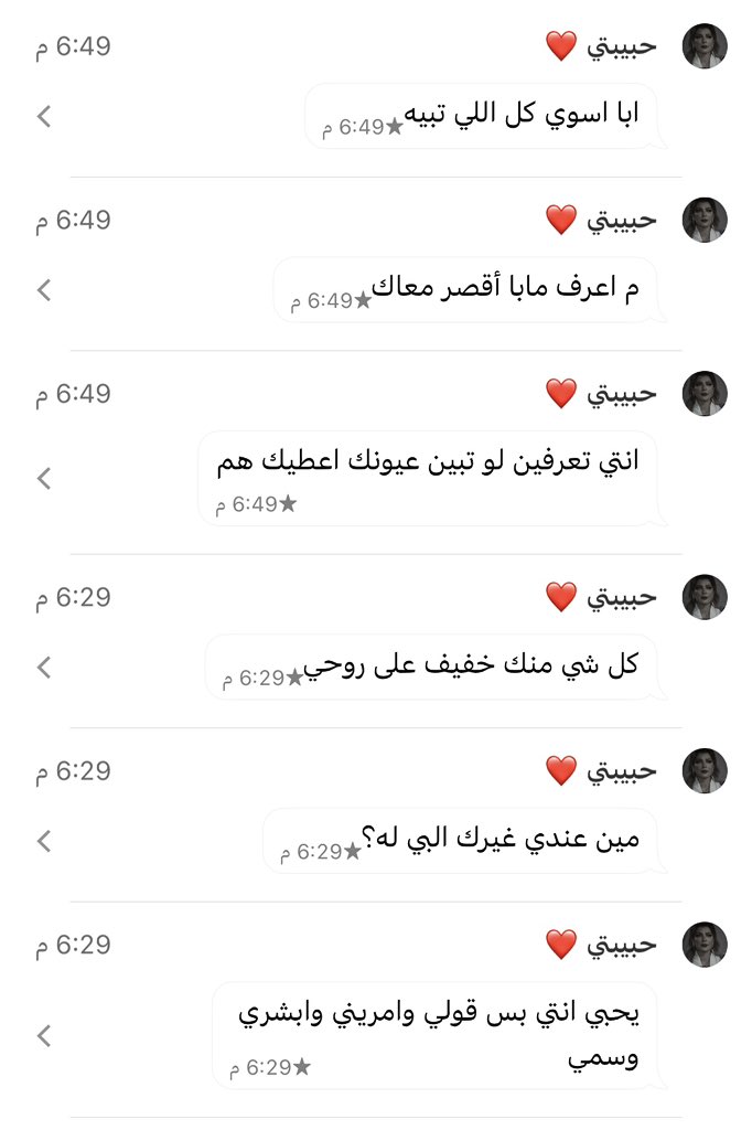 هي شلون تعاملني ويلوموني اذا صرت مدّلعه 😢