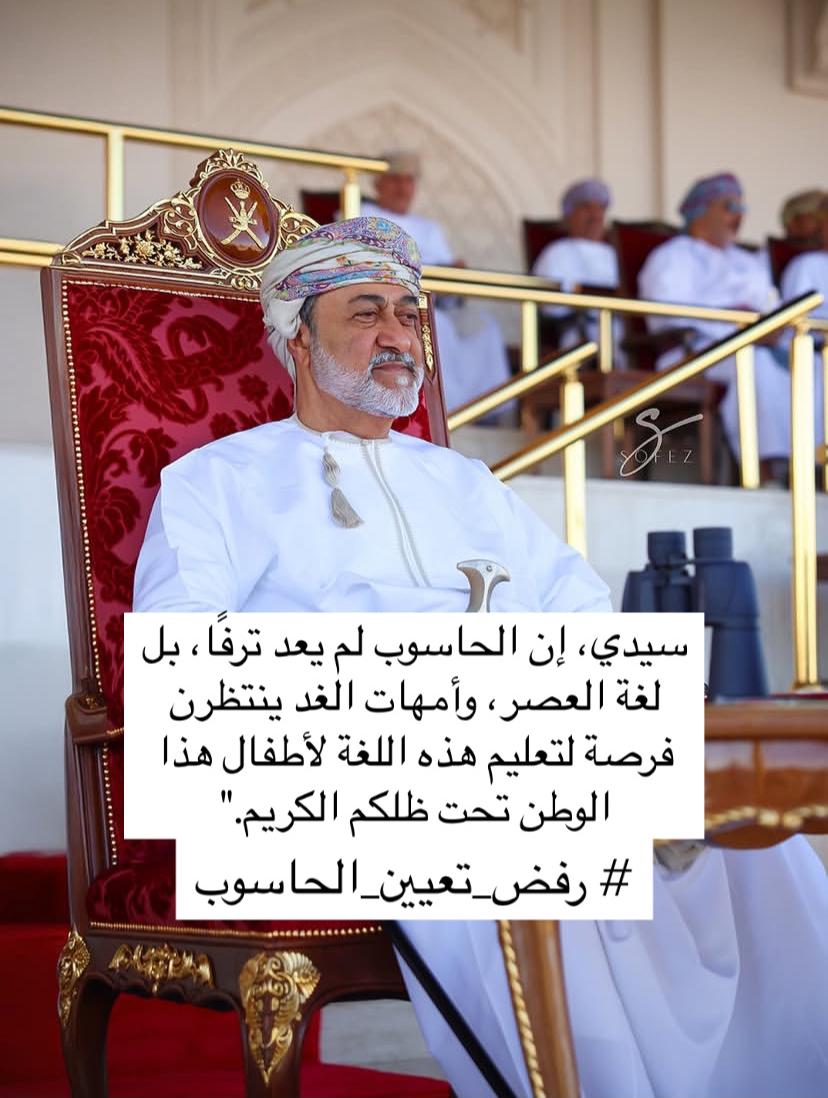 nadiamo40536354's tweet photo. مولاي، إن تواجد معلمات الحاسوب في المدارس يعد من أهم أساسيات تطور التعليم، ونتمنى أن يكون هناك اهتمام أكبر بهذا الجانب الحيوي.#رفض_تعيين_الحاسوب https://t.co/VjJxNuQOXz