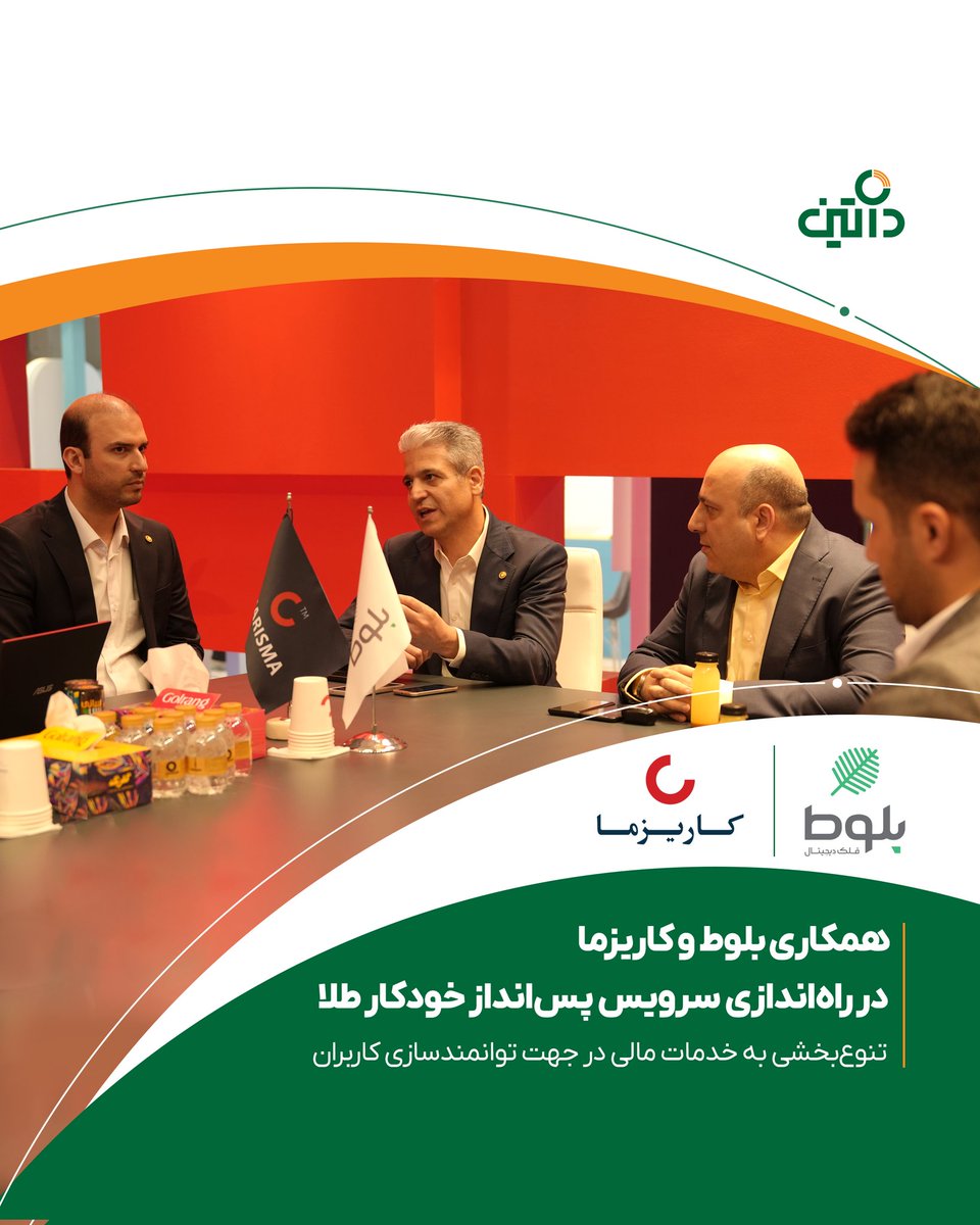 Dotin_Official tweet media