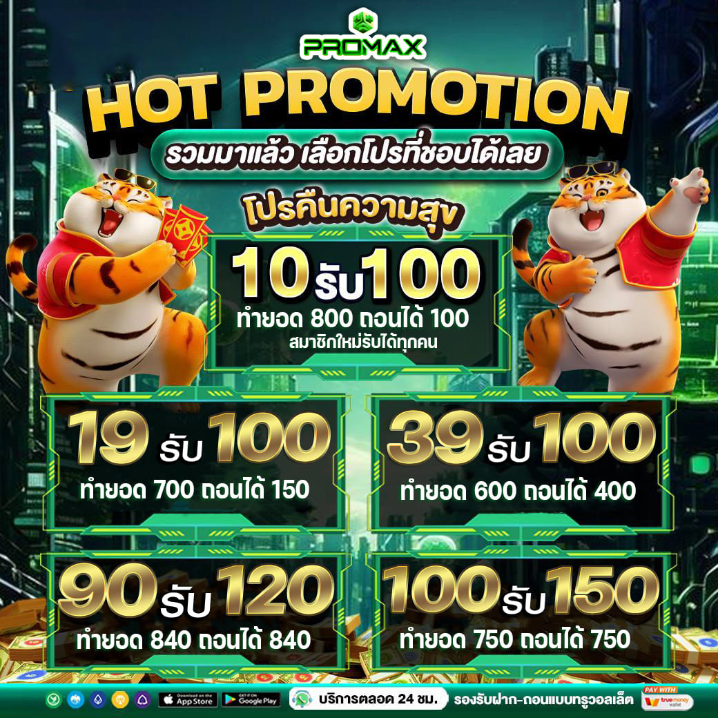 wm787online's tweet image. #promax #สล็อตเว็บตรงแตกง่าย 
------------
📌ฝากครบ 200 ภายในเดือนนี้
🎁โค้ดฟรี20฿ : PMALL6FR20
------------
🔥#โปรทุนน้อยล่าสุด 
🟢 ฝาก 19 รับ 100
🟢 ฝาก 39 รับ 200
🟢 ฝาก 90 รับ 120
🟢 ฝาก 100 รับ 150
------------
📲เข้าเล่น : promax.ink
------------…