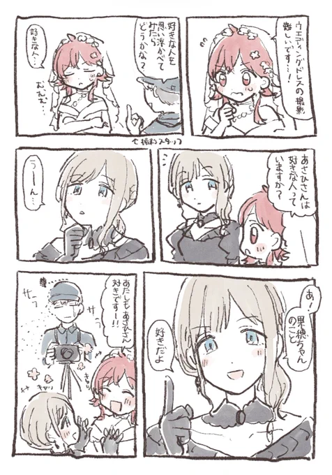 果穂とあさひとブライダル撮影 