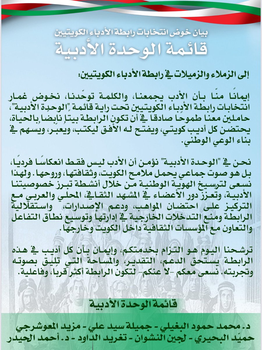 مزيد المعوشرجي tweet media