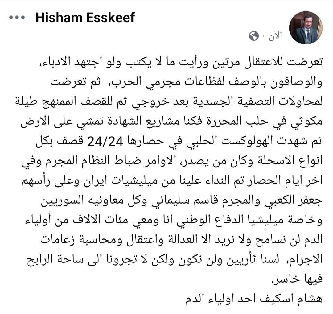 #العدالة_الانتقالية 
مطلب حقا وليست ترفا ولا منة من احد