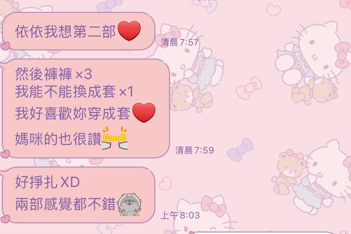 購買依依媽咪 #熟女內褲
所送：依依+依姐內褲
心得  新的自動回頭客評語

謝謝☺️
想要撐很久的味道 想要省錢
要懂精打細算 不是去買便宜 一次就沒味道還是陸製
全網我們秉持日本代購款
給你最棒的體驗最好的服務
完美的奢求～ https://t.co/W0NPKJwtaD