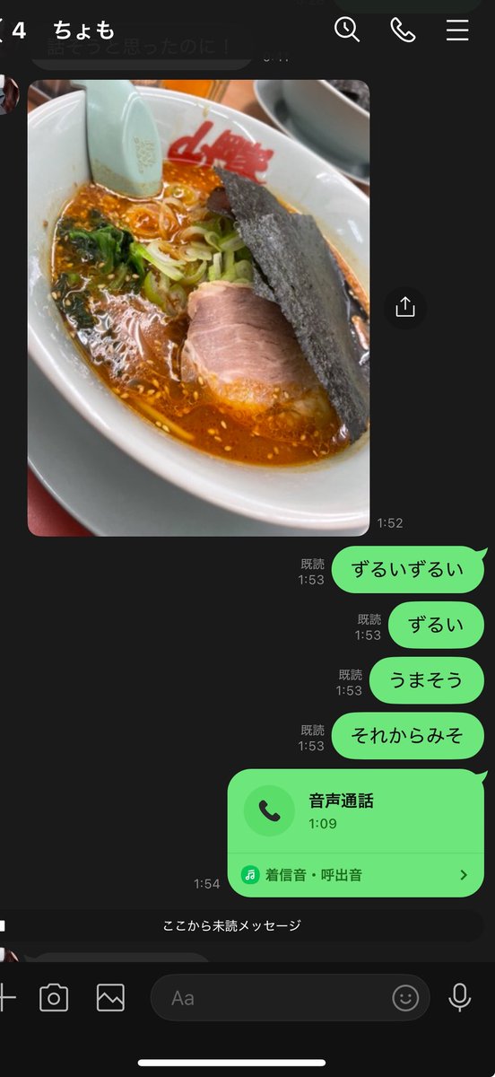 ちょもたんとれいちゃん可愛いい😍
昼お電話して山岡家の写真深夜に来たからまた鬼電した💩
まじで2人とも肌荒れてほしい