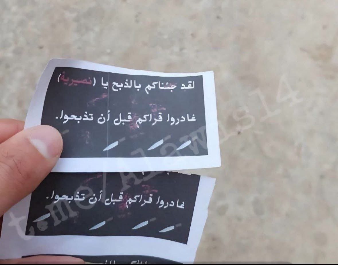 🚨#Syria | Julani's terror army is distributing flyers in rural villages of western Homs that say: 

"We have come to slaughter you, O Nusayris. Leave your villages."

The flyers were distributed in the villages of Fella, al-Qabu, al-Qanqaniyya, and al-Sharqliyya in the western