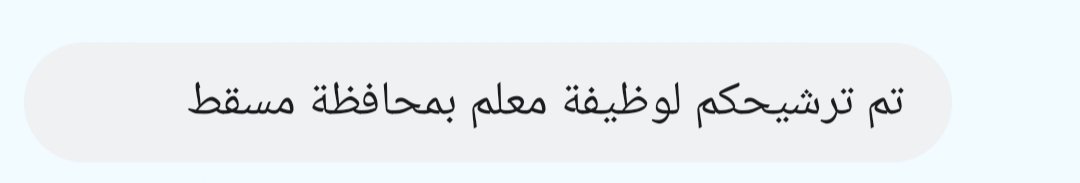 اللهم لكَ الحمد والشكر ياربي، حمداً كثيراً طيباً مباركاً فيه، حمداً يليقُ بجلاله وعظيم سلطانه 🤍🤎
 إِنِّى جَزَيْتُهُمُ ٱلْيَوْمَ بِمَا صَبَرُوٓاْ