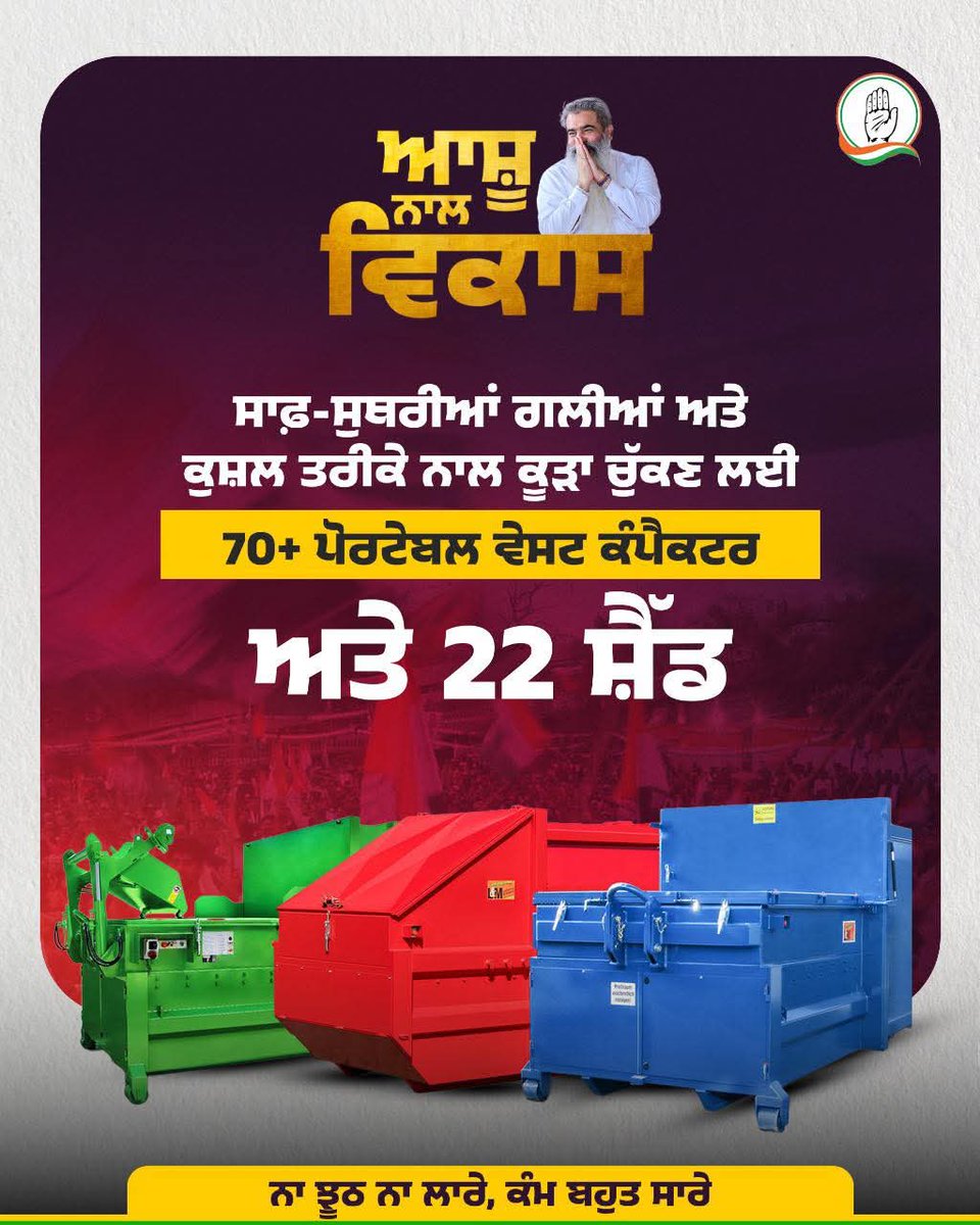AjitDeol75's tweet photo. ਆਸ਼ੂ ਨਾਲ ਵਿਕਾਸ…
#AshuNaalVikaas #development #ludhiana #LudhianaWest #bestforwest #DevelopmentalMilestones #voteforAshu @INCPunjab https://t.co/d4LJ7ic6B3
