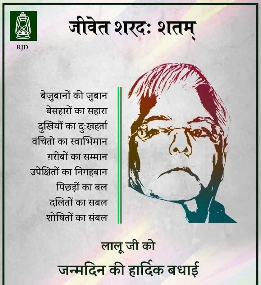 आप सवाल पूछते है लालूवाद क्या है.? 
आज जवाब लीजिए।

*आडवाणी की रथयात्रा रोक कर पूरे देश की साम्प्रदायिक ताकतों को चुनौती देना लालूवाद है।*

*मण्डल की लड़ाई के लिए बिहार जैसे पिछड़े राज्य में सामाजिक न्याय स्थापित करना लालूवाद है।*

*कमेरा वर्ग को उनके ताकत का अहसास करवाने के लिए
