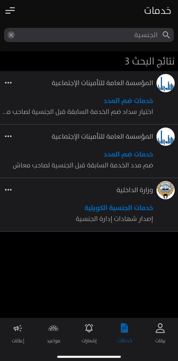 🚨📌
طلبة Aum#عاجل وضروري عشان ما تتعطل بعثتك الداخلية .. ضروري تسوي اللي بقوله لك تحت :
⤵️
تدخل المودل 
تطق على " هنا " اللي بالازرق
⬇️
تعبي البيانات المطلوبة ... 
⬇️
اختار مادة الجنسية / اولى مثلاً
⬇️
مطلوب منك اوراق عادية وامور سهله .. 
عبها وحط صورة البطاقة المدنية للاب والام