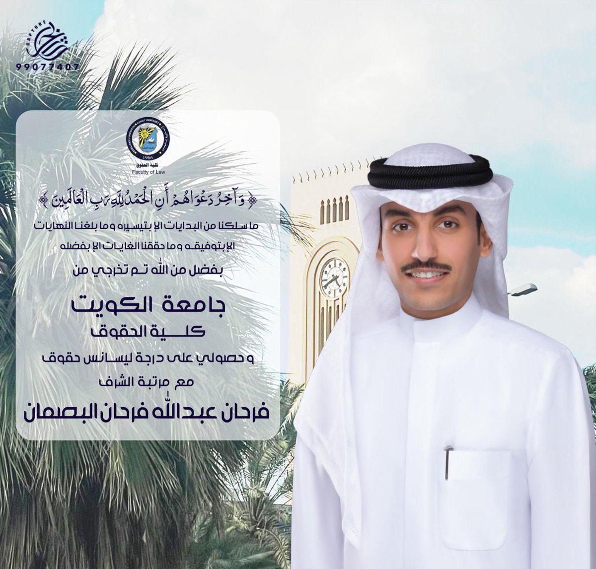 محمد دوخي الحصبان tweet media