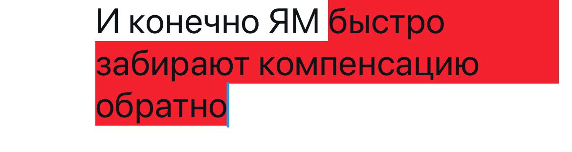Когда уже этот примут закон о маркетплейсах?!!
Чтобы прекратить мошенничество <a href="/yandexmarket/">Яндекс Маркет</a> !!
Они потеряли ноут, который мы отправили покупателю, компенсировали его утерю. Спустя почти полгода на ПВЗ приходят эти «ноуты», в которых оказывается- сюрприз!- старая хлебница!