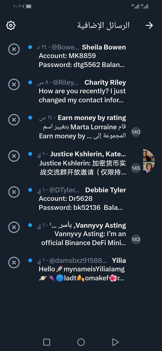 يا اخي وش الحل معاهم ازعجونا😠😠