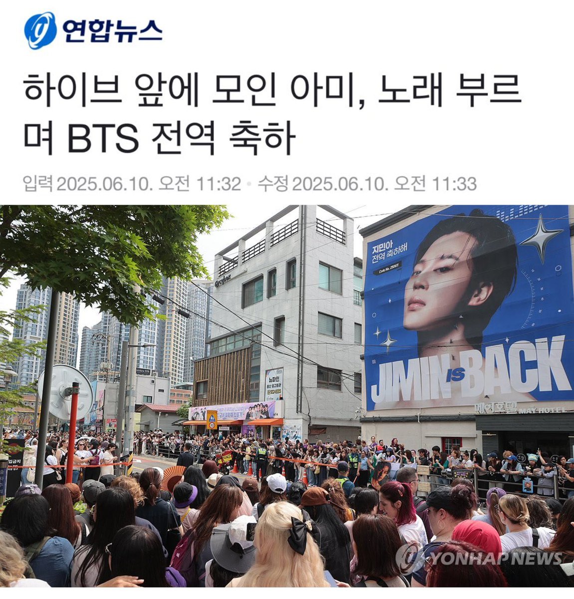 JiminLatinoFB's tweet photo. ◾️ Jimin apareció en grandes medios de noticias coreanos a través de sus banners de bienvenida.

Faltan unas pocas horas para que Jimin vuelva, hagamos el mayor recibimiento posible a través de las tendencias.

JIMIN RETURNS TODAY
#드디어_오늘_지민이가_잡으러옴
#지민이_만나는데_잠이_오니
#BienvenidoJimin