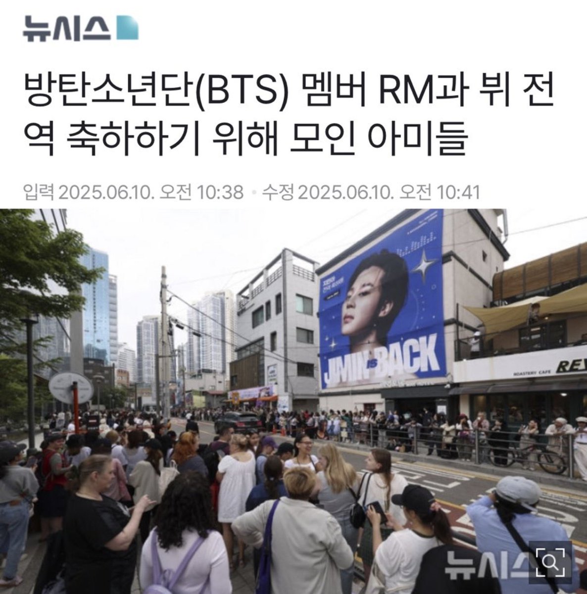 JiminLatinoFB's tweet photo. ◾️ Jimin apareció en grandes medios de noticias coreanos a través de sus banners de bienvenida.

Faltan unas pocas horas para que Jimin vuelva, hagamos el mayor recibimiento posible a través de las tendencias.

JIMIN RETURNS TODAY
#드디어_오늘_지민이가_잡으러옴
#지민이_만나는데_잠이_오니
#BienvenidoJimin