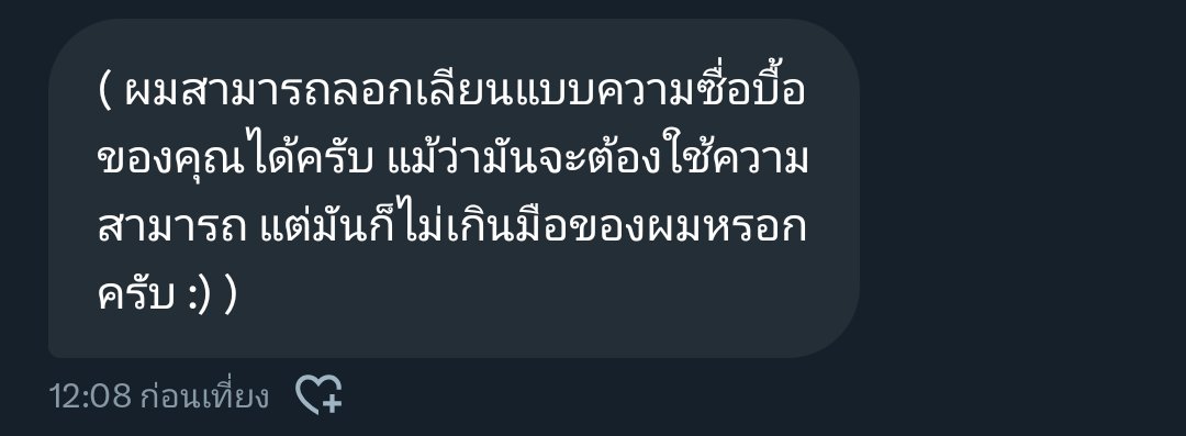 "แล้วนายล่ะรู้ตัวไหมว่านายมันหลงตัวเอง"