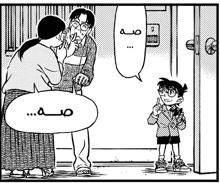 #حرق_كونان

الكل يسكت وانت وحدك تتكلم