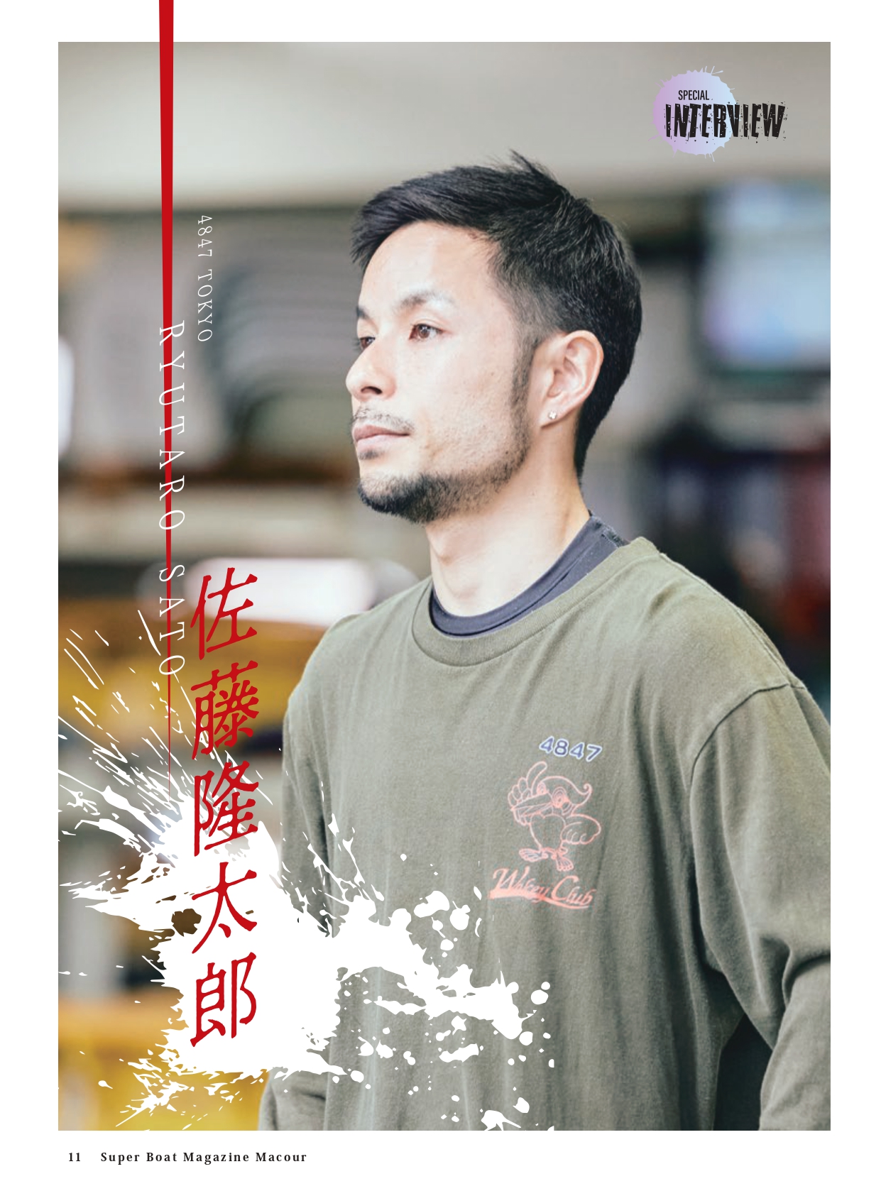 ボートレース競艇Tシャツ 4847 Ryutaro