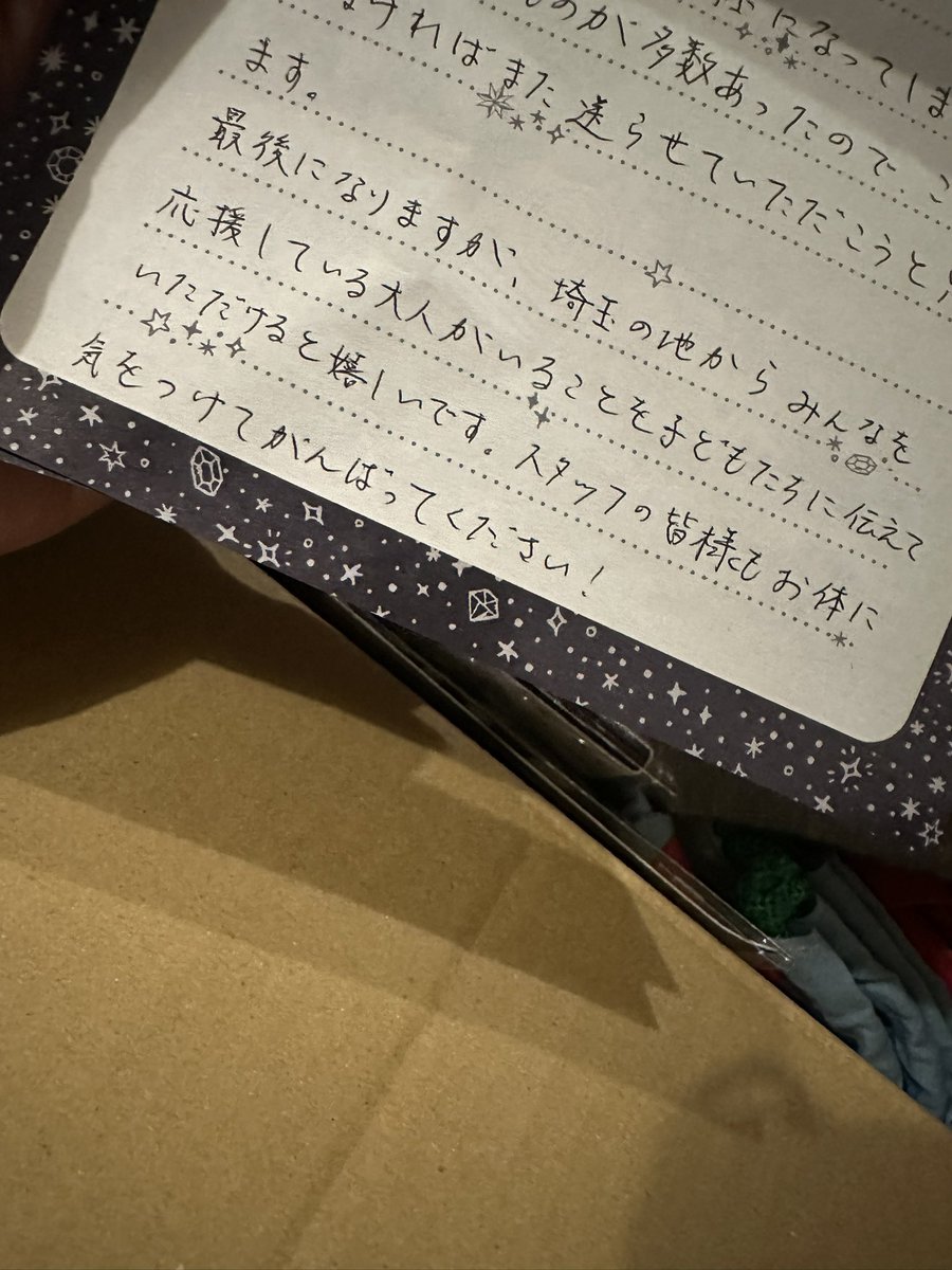 JOY_Hakodate's tweet photo. 限定コナンも届いてます🙌✨
子ども達にしっかりお届けします!
埼玉からの応援本当にありがとうございます😭✨こちらも、子ども達に伝えます🔥
#JOYJUMP https://t.co/dLZUTQqzAa