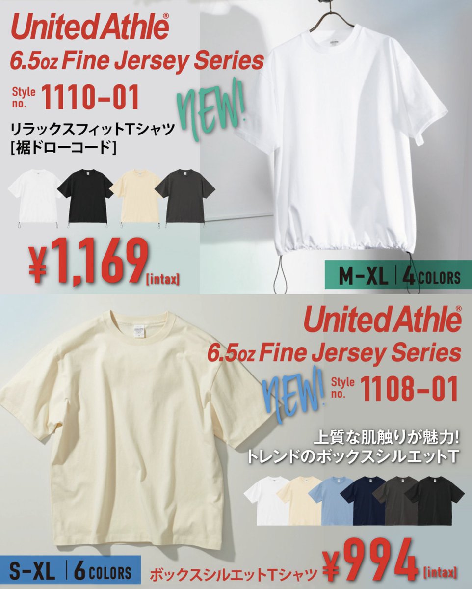 orangepalm's tweet photo. ＼United Athle最新Tシャツ／トレンドのボックスシルエットTシャツ他、6.5オンスのオーセンティックなNEW無地Tシャツが新登場！
ストリートから、アウトドアやフェスにもぴったり　https://t.co/Mjhm2tTAtF #無地Tシャツ #Tシャツ卸　#オリジナルTシャツ #ユナイテッドアスレ #メンズTシャツ #アメカジ　#オレンジパーム