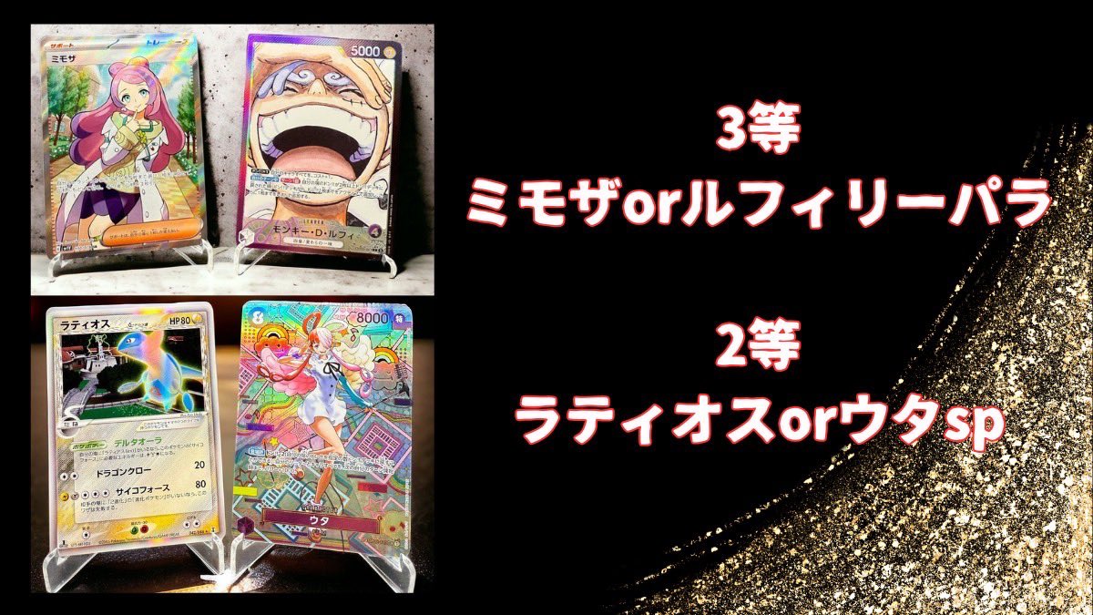 『🎁プレゼント企画🎁』『1️⃣万人記念』
／
リザードンexのBGSセットorルフィとエースの鑑定セットが当たります‼️‼️
＼

【🔥参加条件🔥】
フォロー&amp;リポスト

合計3️⃣名の方に豪華賞品が当たります‼️‼️

フォロワー様の数が10000人に到達したら開始いたします‼️

残りあと2️⃣2️⃣2️⃣人となりました