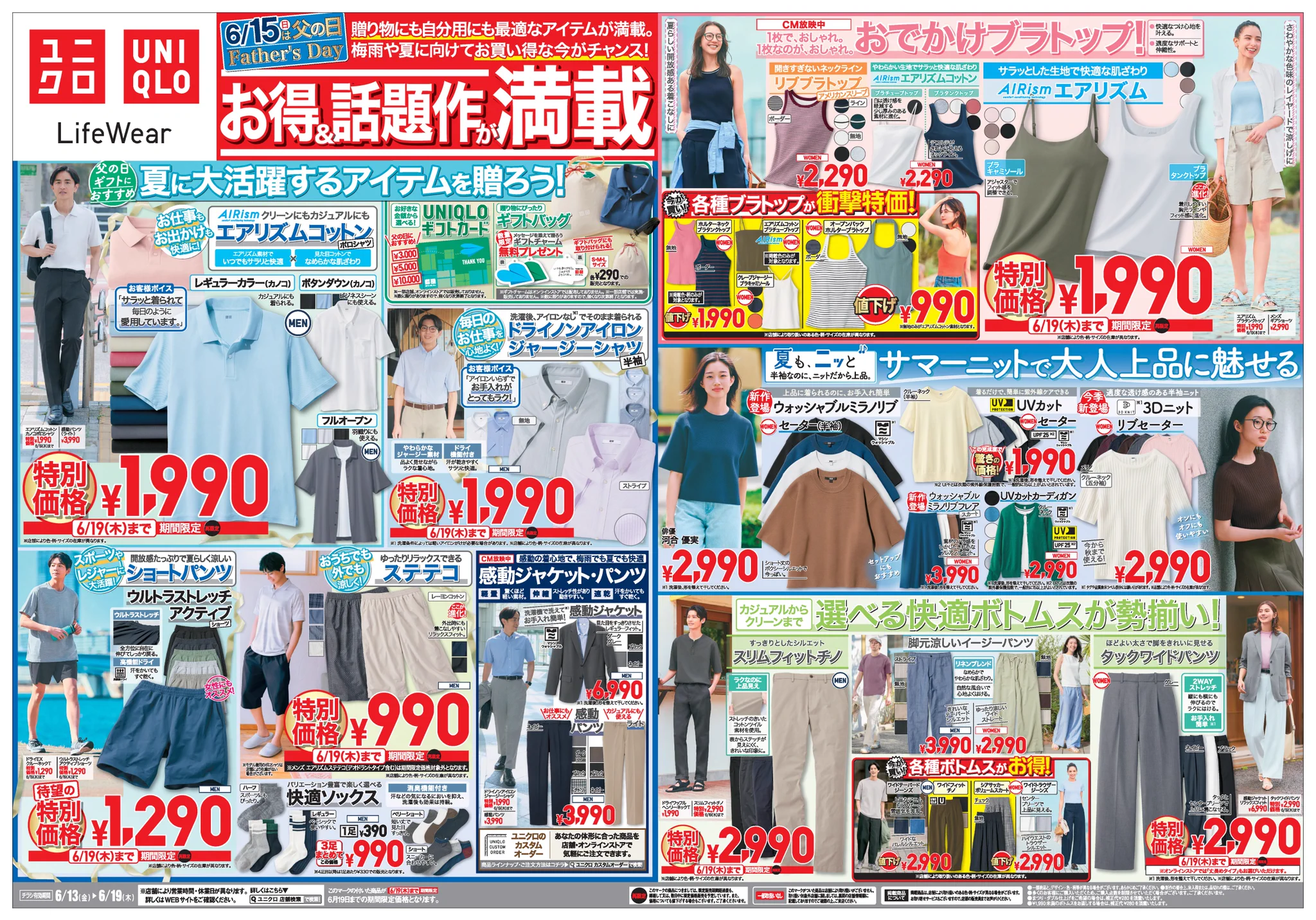 新学期値下げセール対象❣️ハーバリウムセット❣️その他使い道は工夫次第❣️ ユニクロ on X: 
