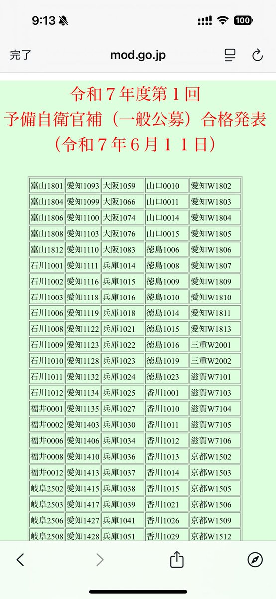 自衛隊マニア tweet media