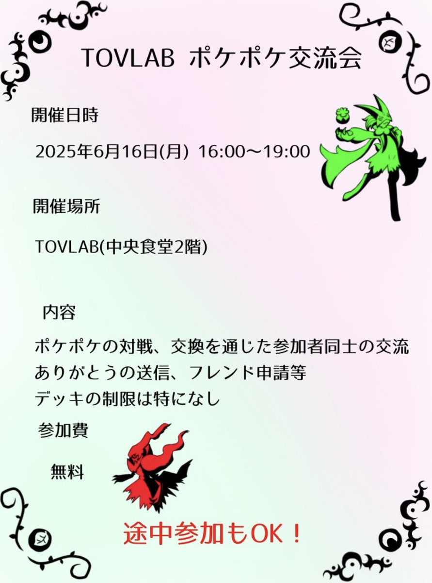 iu_rcec's tweet image. 🪻6月前半TOVLABイベント紹介☀️

お気軽にご参加ください♪

#岩手大学 #イーハトーヴ協創ラボ #TOVLAB #イベント #地域協創教育センター