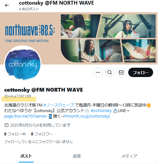 N@N@ ※プロフ一読お願いします✨ FM NORTH WAVE on X: