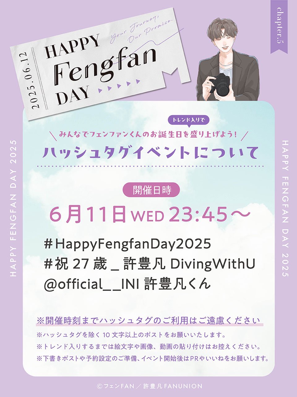 INI許豊凡FANUNION/フェンFAN🧸 on X: 
