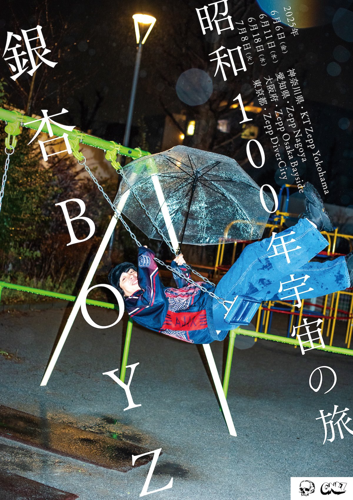 銀杏BOYZ – ねえみんな大好きだよ – 2 x Vinyl (White, LP