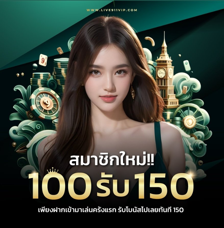 sathunmhayedmae's tweet photo. #LIVE911 สมาชิกใหม่รับ 50 🎁
▫️100 รับ 150
🔥 เทิร์น 1 เท่า ถอนไม่อั้น ‼️
📍ตั้งค่ารับโปรก่อนฝากเงิน 😉
>> https://t.co/l0gWJhSubV https://t.co/QH4Stfb0br