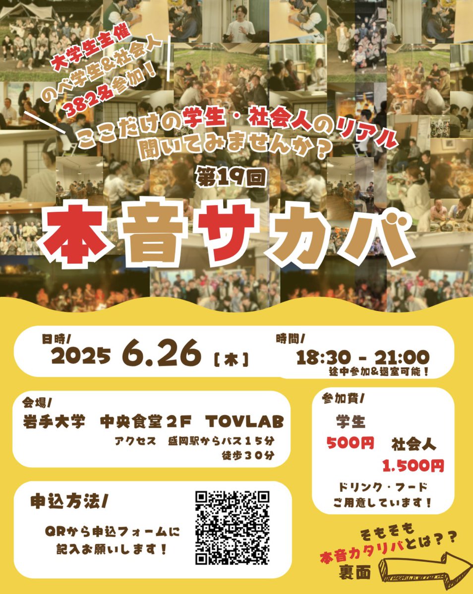 iu_rcec's tweet image. 💐6月後半TOVLABイベント紹介⚡️

詳細はチラシをチェック☑️

#岩手大学 #イーハトーヴ協創ラボ #TOVLAB #地域協創教育センター #イベント