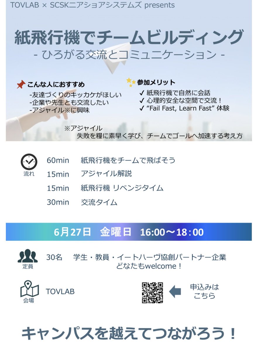 iu_rcec's tweet image. 💐6月後半TOVLABイベント紹介⚡️

詳細はチラシをチェック☑️

#岩手大学 #イーハトーヴ協創ラボ #TOVLAB #地域協創教育センター #イベント