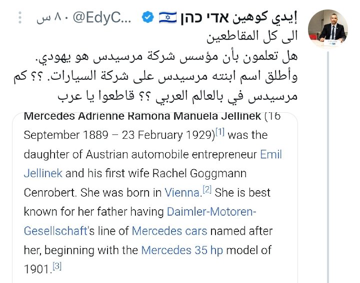 خالد زيدان (@y2aid3heyrrwxvf) on Twitter photo لو المقاطعة مأثرتش عليهم مكانوش اتكلموا عنها علشان يحاربوها وخصوصا صحفي وكلب الموووووساد <a href="/EdyCohen/">إيدي كوهين אדי כהן 🇮🇱</a>
#مادلين #MadleenToGaza #الاردن_العراق #الرياض #المقاطعة_مستمرة #Gaza لو المقاطعة مأثرتش عليهم مكانوش اتكلموا عنها علشان يحاربوها وخصوصا صحفي وكلب الموووووساد <a href="/EdyCohen/">إيدي كوهين אדי כהן 🇮🇱</a>
#مادلين #MadleenToGaza #الاردن_العراق #الرياض #المقاطعة_مستمرة #Gaza